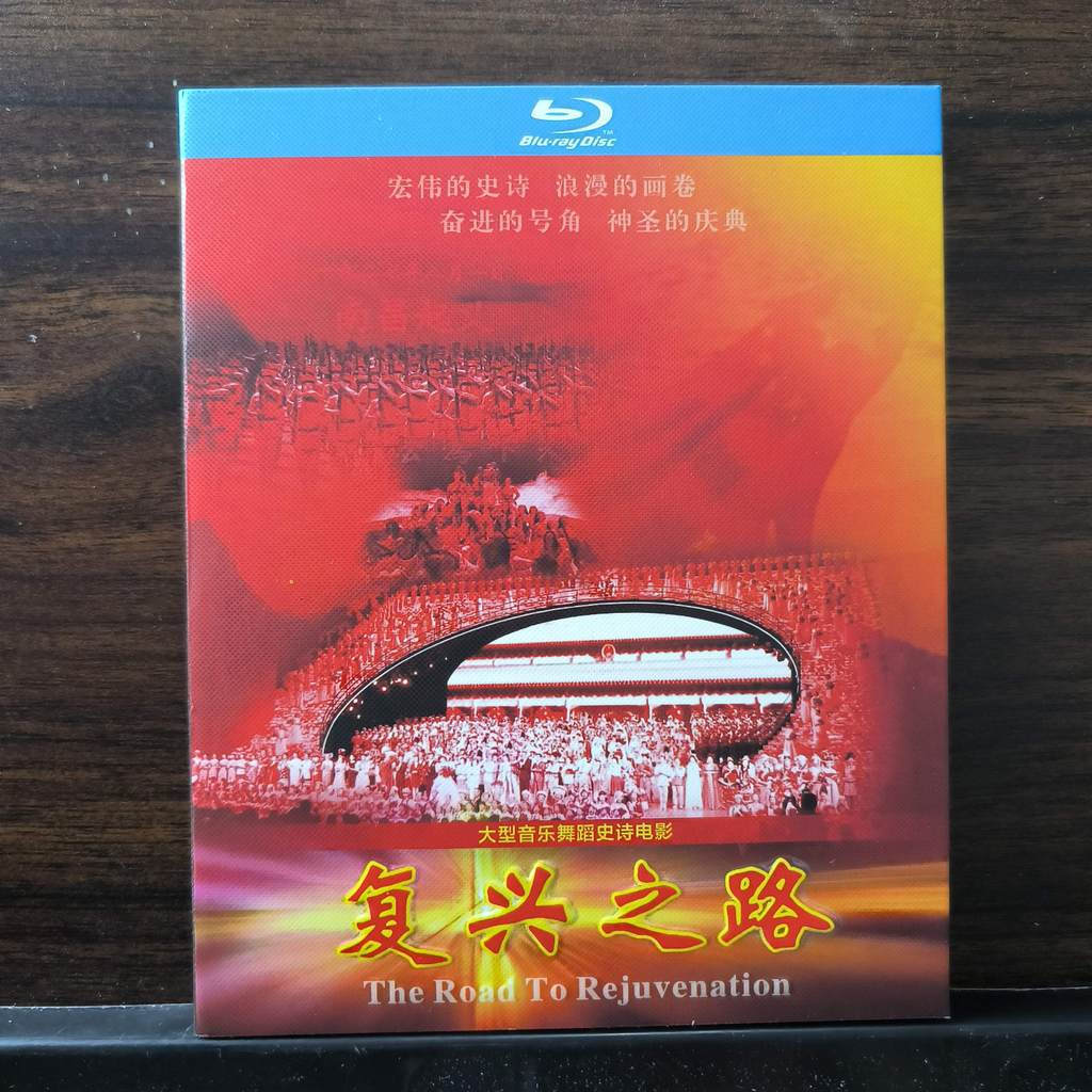 Đĩa Blu-ray Phim Trung Quốc Con Đường Trẻ Hóa (2010) Blu-ray BD25 Eng Zh Thương Hiệu Mới Đóng Hộp 25