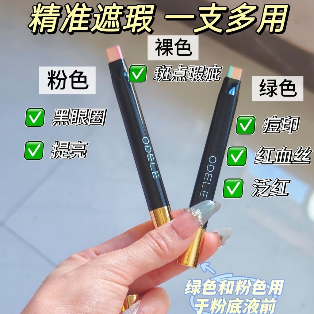 ODELE ODELE Muse Miracle Two-Color Concealer Stick Concealer Pen Concealing Dark Circles Acne Marks 