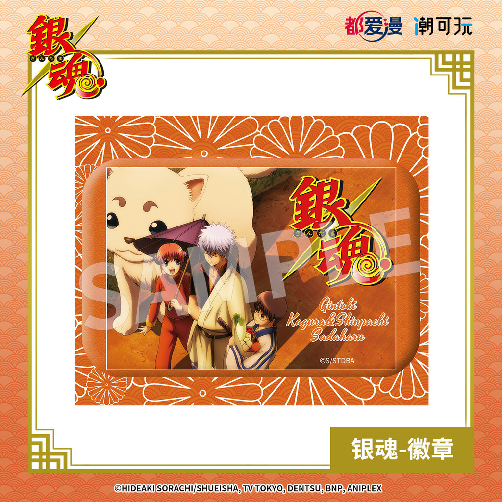 Spot Goods#Genuine Gintama GINTAMA Square badge Gintama anime merchandise Gintoki Kagura Shinpachi03