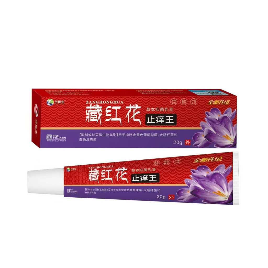 Đã Có Hàng - Kem Kháng Khuẩn Thảo Dược Dr. Lan Saffron King 20g/Gói