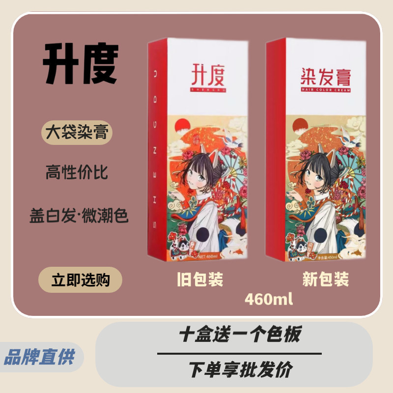 Rise Single Dye Cream Hydrogen Peroxide Cover Trắng Multi-Stage Hair Dye Hair Trendy Color Barber Sh