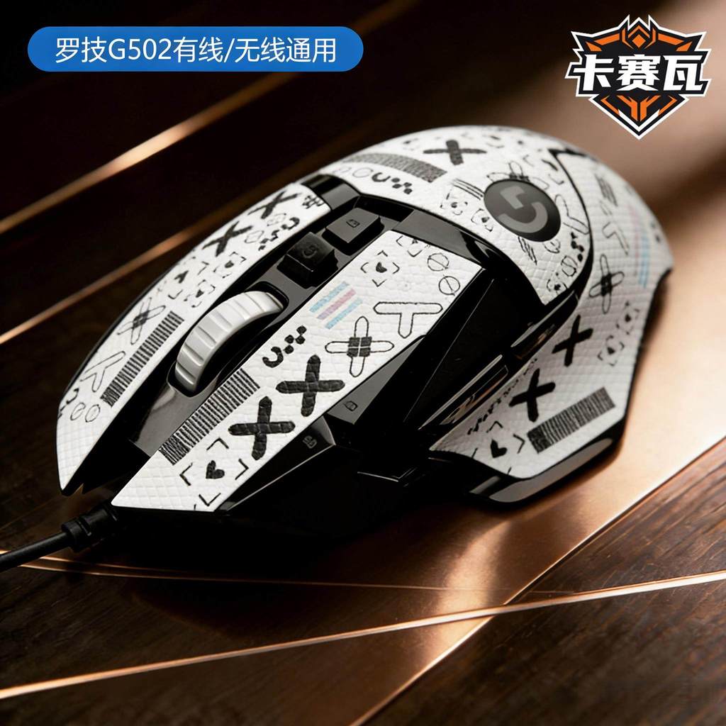 Thích hợp cho Logitech G502 HERO Nhãn dán chống trượt G502 Chuột chủ không dây có dây chống trượt th