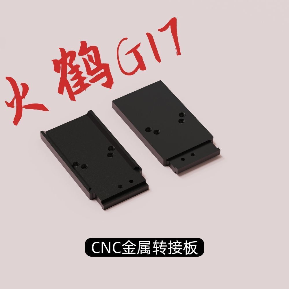 Flamingo g17 Kim Loại CNC Adapter Tấm Phụ Kiện Flamingo G17 Kim Loại RMR Tấm Đế Mô Hình Đồ Chơi Đế T