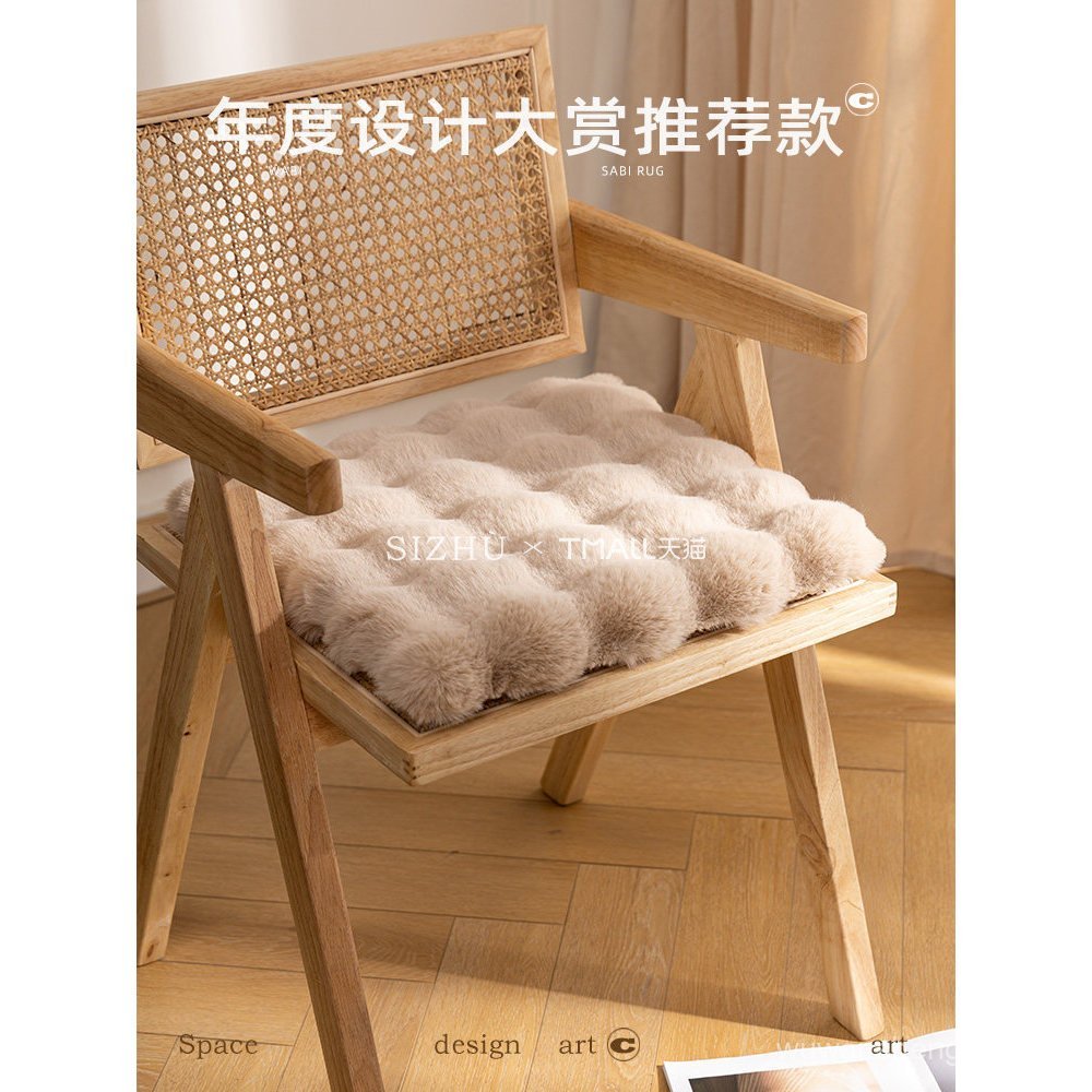 Cao Cấp Thỏ Sang Trọng Ghế Đệm Ghế Ăn Đệm Tuscany Lông Thú Giả Tata Đệm Có Thể Tháo Rời Có Thể Giặt 