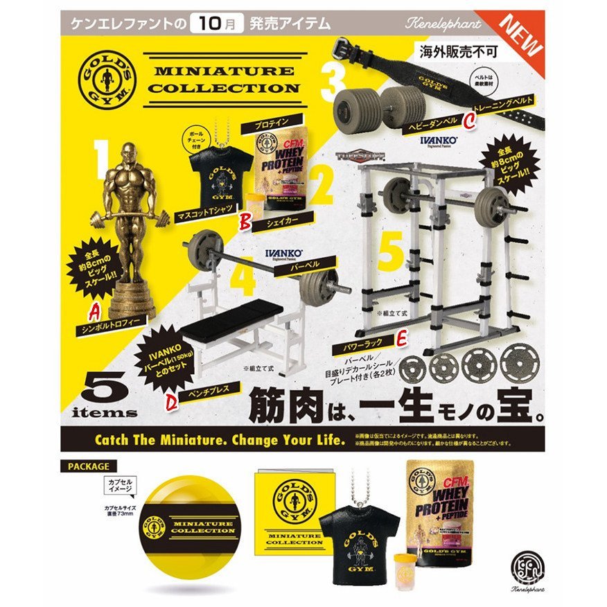 [Hàng có sẵn] Kenelephant Capsule Toy Gold Gym Equipment Mô hình cơ khí Cử tạ Barbell