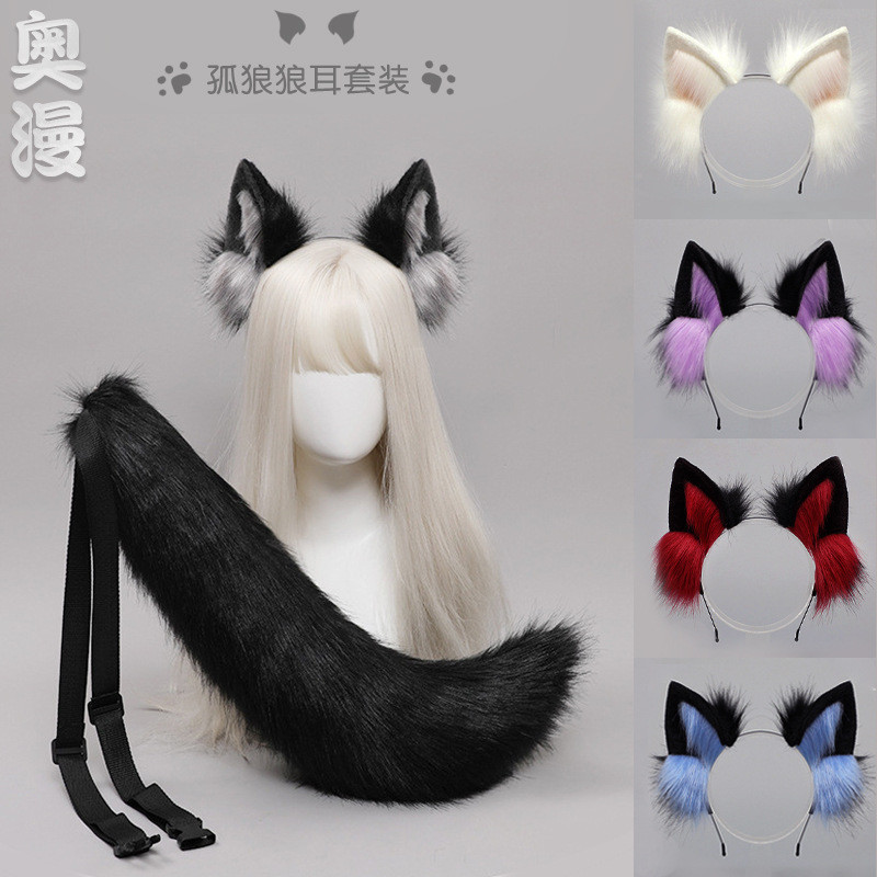 Wolf Tail Cos Props Simulation Animal Ears Headband Cute Plush Dress up Accessories Wolf Lone Wolf H