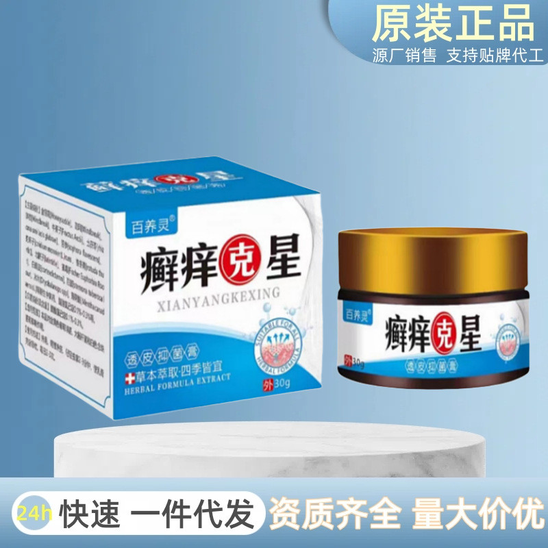 [Store Khuyến nghị] Moss Itch Buster Skin Kem kháng khuẩn Da Ngứa Kem chống ngứa Kem ngứa Kem thảo d