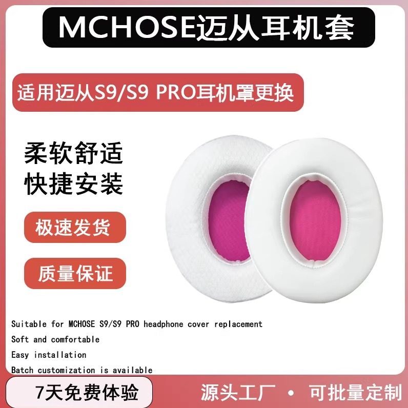 Thích hợp cho MCHOSE MCHOSE S9 Vỏ tai nghe S9pro Vỏ tai nghe Tai nghe S9 Pro Vỏ da xốp Vỏ bảo vệ tai