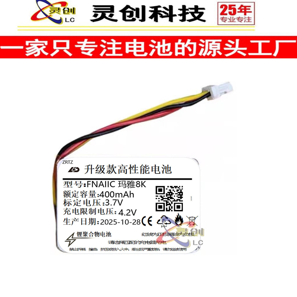 Thích hợp cho pin chuột chơi Game lamzu maya X maya Game 400mAh 3.7V