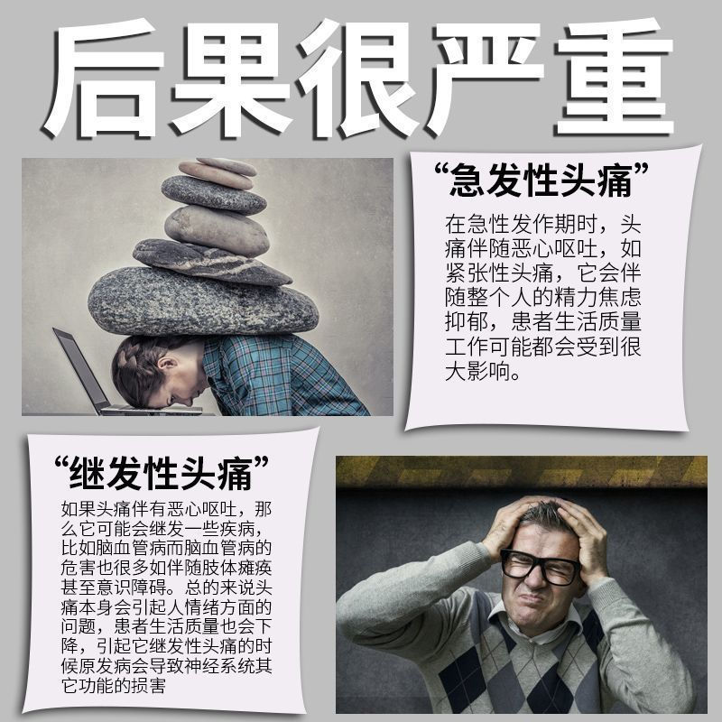 New Product#Headache Patch for Migraine, Dizziness, Sexual Headache, Headache, Trigeminal Neuralgia,