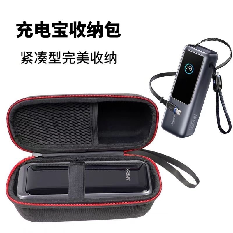 Thích hợp cho anker anker 737 Power Bank Pack 165w Power Bank 140W Túi lưu trữ vỏ cứng sạc siêu nhan