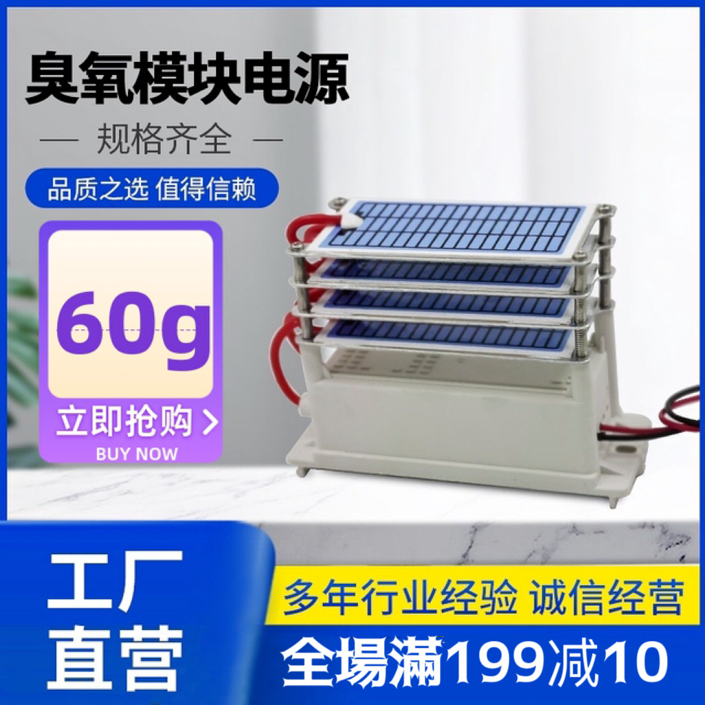[60g] Phụ kiện máy tạo Ozone Trang trí ngôi nhà mới trong gia đình Loại bỏ khử trùng Formaldehyde Kh