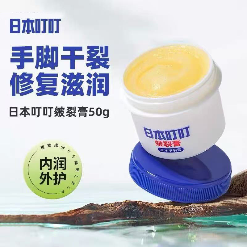 Premium In-Stock#Japanese Ding Ding Cracked Heel Cream Heel Crack Repair Cream Nourishing Cracked He