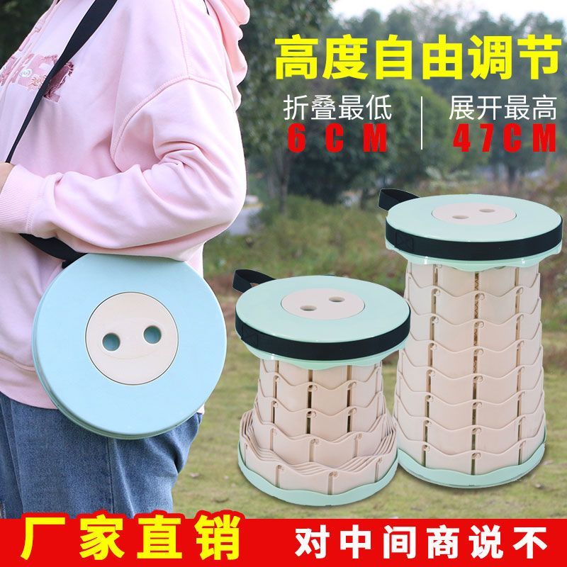 Hot Sale#Telescopic Folding Stool Rainbow Folding Stool Adjustable Stool Portable Stool Storage Stoo