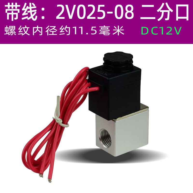 Van điện từ 2 điểm khí nén 2V025-08 / 06 Máy nén khí hai chiều hai vị trí Mini Nước / Dầu / Không kh