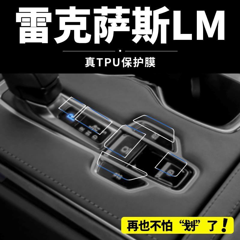 Lexus 25 Kiểu LM350h Phim Điều Khiển Trung Tâm LM500h Bảo Vệ Màn Hình Nội Thất tpu Bảo Vệ Phim Bảo V