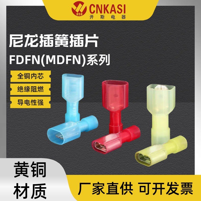 FDFN / MDFN / MDFN nylon nam nữ Đầu nối cách nhiệt hoàn toàn Chèn lò xo Đầu nối mông Đầu nối nhanh Đ