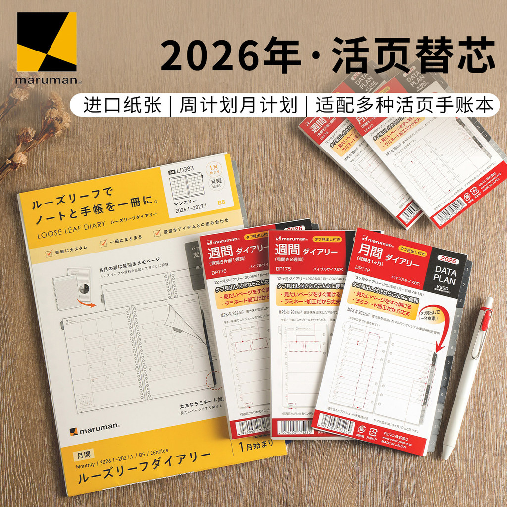 Nhật Bản maruman maruman 2026 Lịch Trình Sổ Tay Rời Đổ Lại Lõi Bên Trong Lá Rời Kế Hoạch Hàng Tuần A