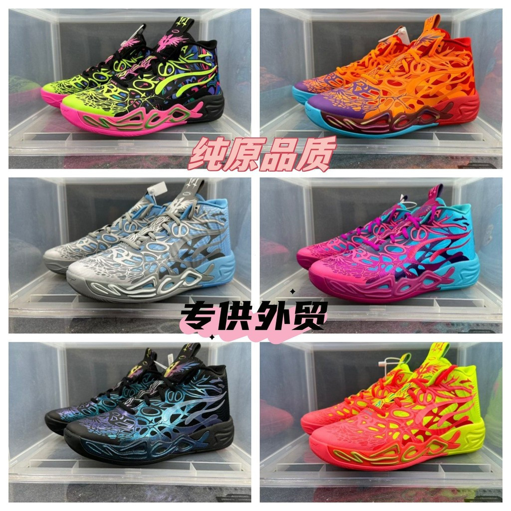 Giày Thể Thao Lamello Bauer MB.04 Nam Nữ - Phù Hợp Bóng Rổ