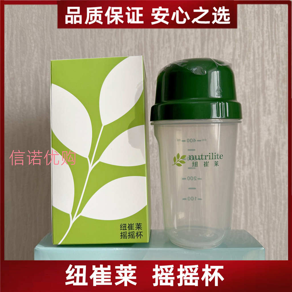 Anli Nutrilite Shaker Cup Chính Hãng Nutrilite Ăn Sáng Protein Bột Sữa Lắc Thể Dục Bình Lắc Cốc
