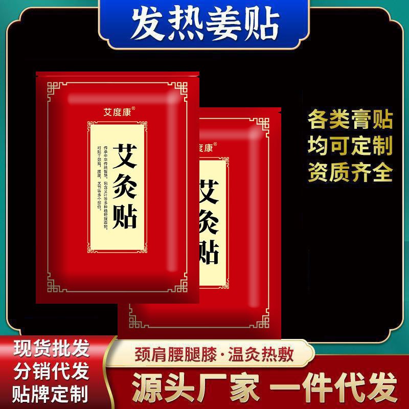 ❈ ❈ ❈ ❈ ❈ <ne0> ❈ ❈ ❈ ❈ ❈ ❈ ❈ ❈ ❈ ❈ ❈ ❈ ❈ ❈ ❈ ❈ ❈ ❈ Moxibustion Paste Point Faster Paste Moxa Paste 