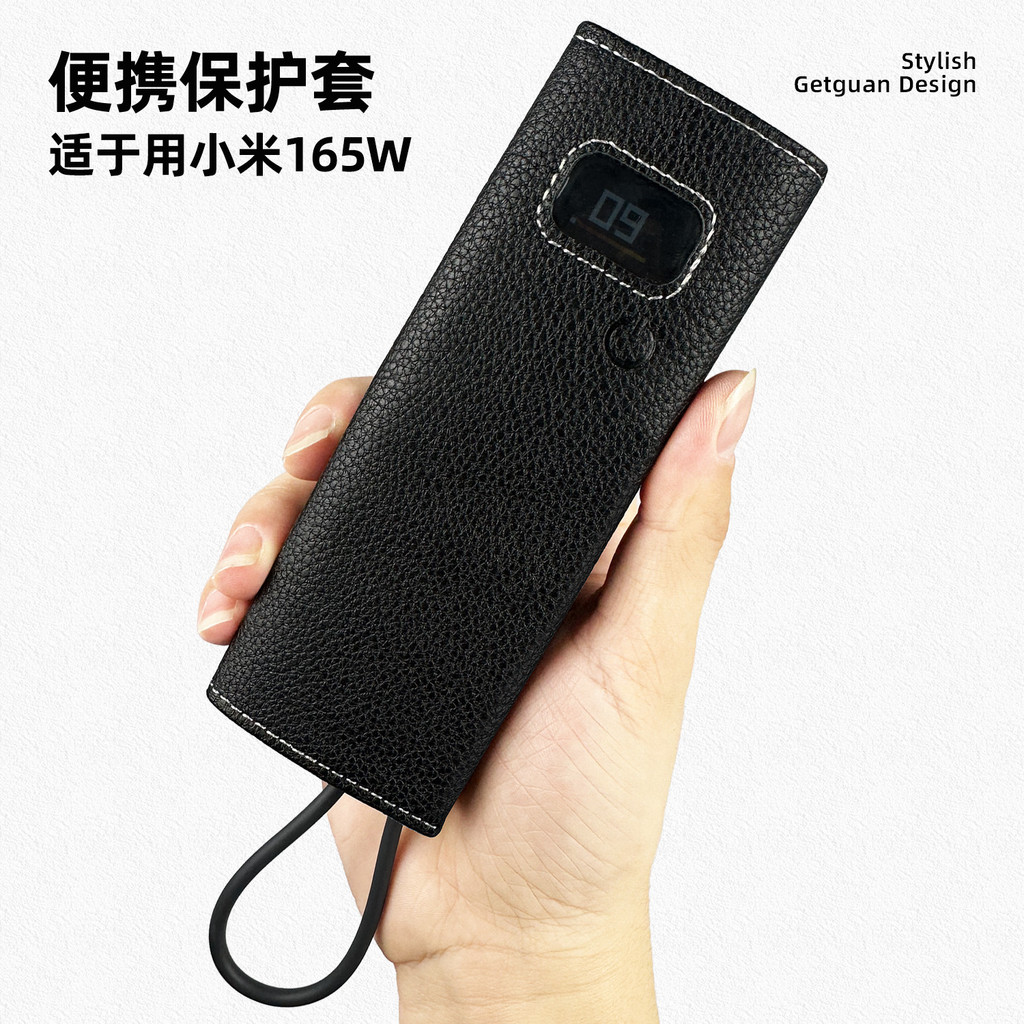 Thích hợp cho Xiaomi 165W Sạc Kho Báu Bảo Vệ Đơn Giản Bảo Quản Da Di Động Kinh Doanh Du Lịch