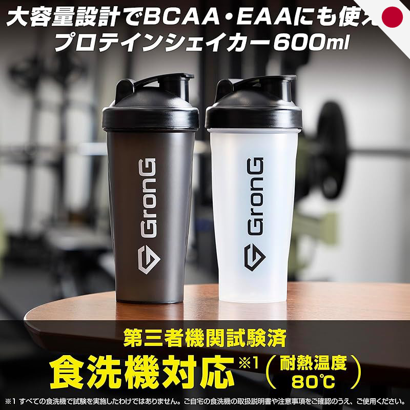 Gronk Dishwasher-Safe Protein Shaker Bottle - Multiple Colors Available