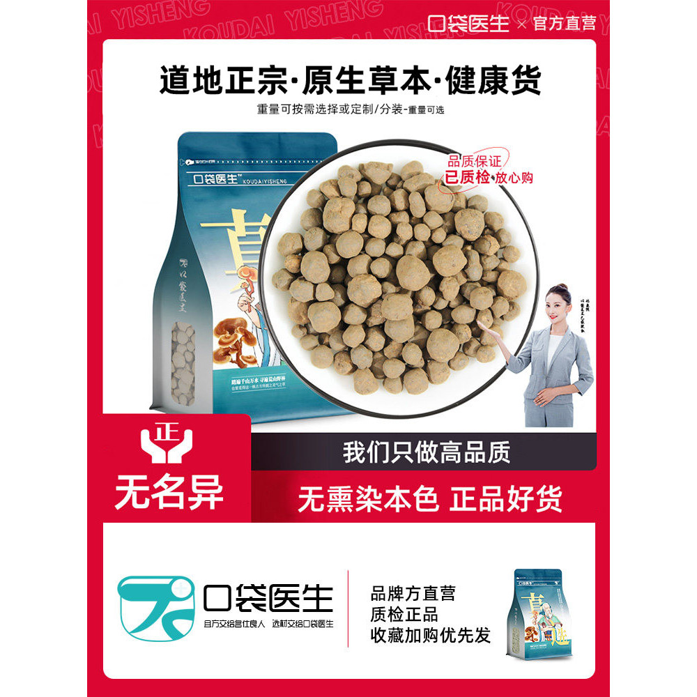 Pocket Doctor _ No Name Abnormal Original Grass 500g Không Tên Thảo Dược Bất Thường Đất Thật Hói Sắt