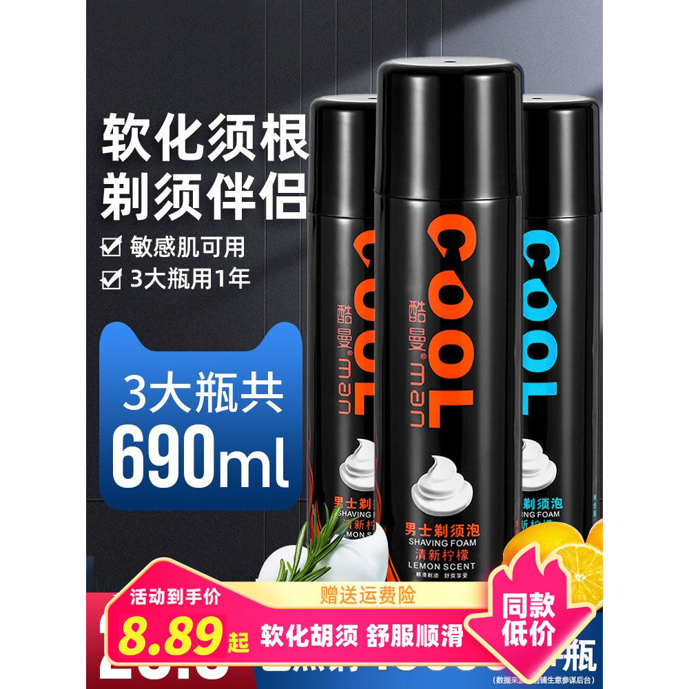Bọt Cạo Râu Chính Hãng 230g Nam Kuman 2 Chai Kem Cạo Râu Xốp Cạo Râu Gel Mềm