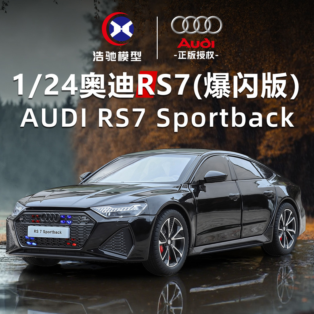 [Mô hình ô tô] Xinhaodi Strobe Phiên bản 1 / 24 Audi RS7 Hợp kim xe mô hình kéo lại âm thanh Đồ chơi