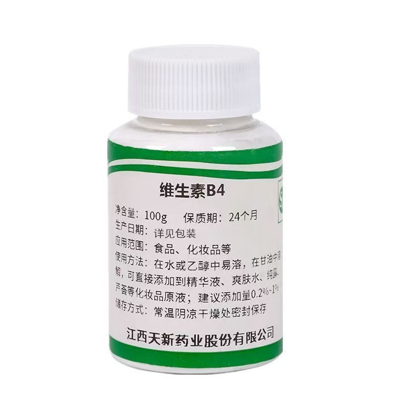 Premium Selection#Vitamin B4Powder Cosmetic Raw Materials Shrink Pores Remove Yellow Inhibit Melanin