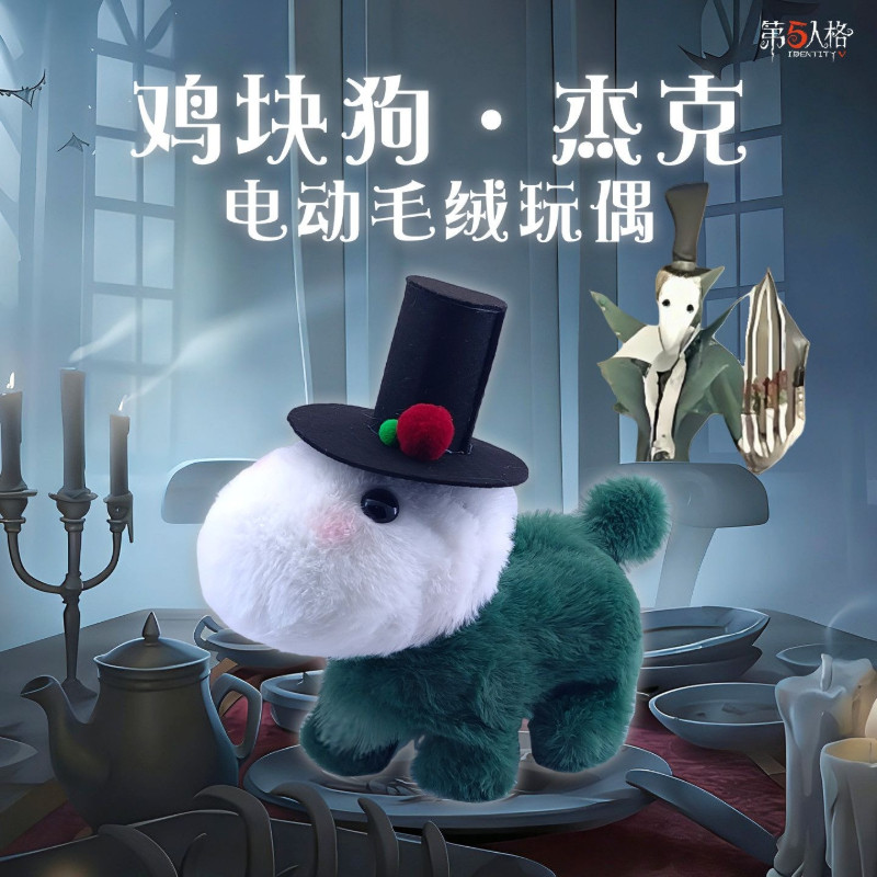 [Sẵn Sàng] Cá Tính Thứ Năm Gà Nugget Chó Búp Bê Điện Ngộ nghĩnh Jack Chó Trò Chơi Búp Bê Cùng Phong 