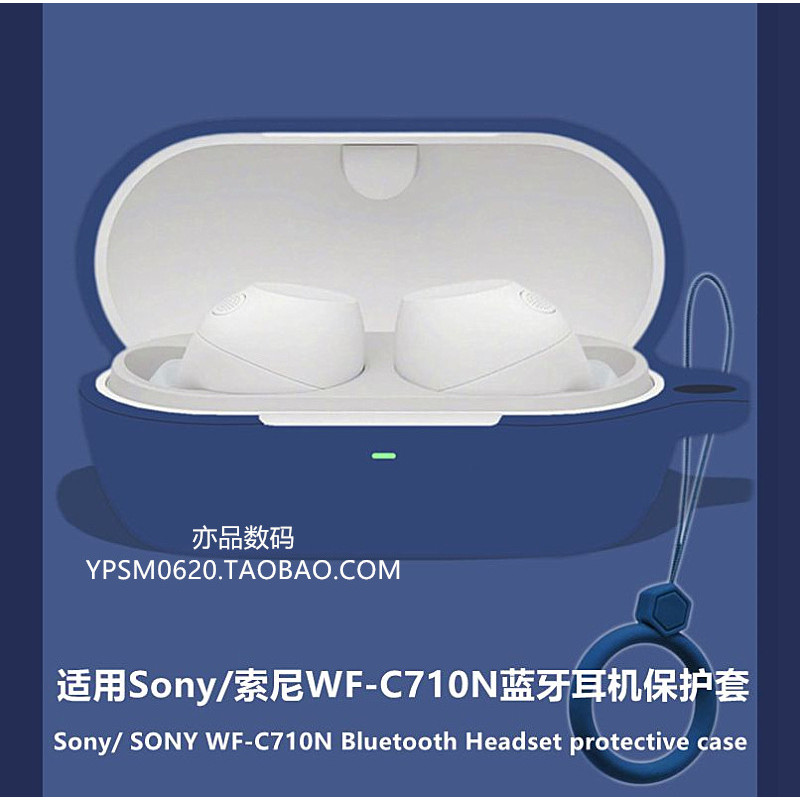 Ốp lưng tai nghe Sony wfc710n Thích hợp cho Sony / Sony WF-C710N Vỏ bảo vệ tai nghe Bluetooth Sony C