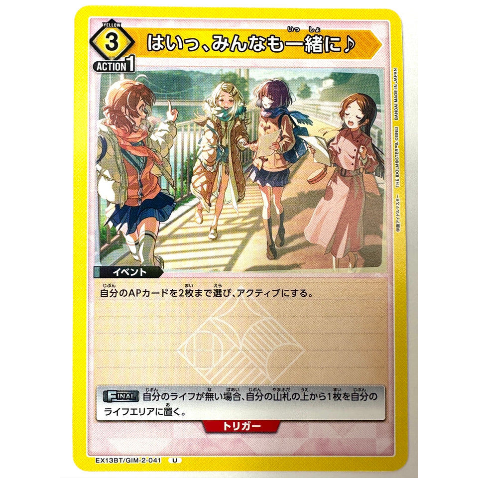 Everyone Together U GIM-2-041 EX13BT Gakuen Idolmaster Vol.2 Union Arena Japan
