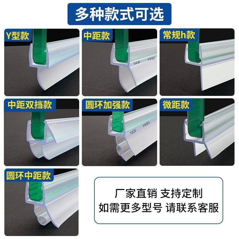 Bathroom Water Barrier Strip#remai Glass Door Bottom Stopper Bathroom Door Bottom Partition Transpar
