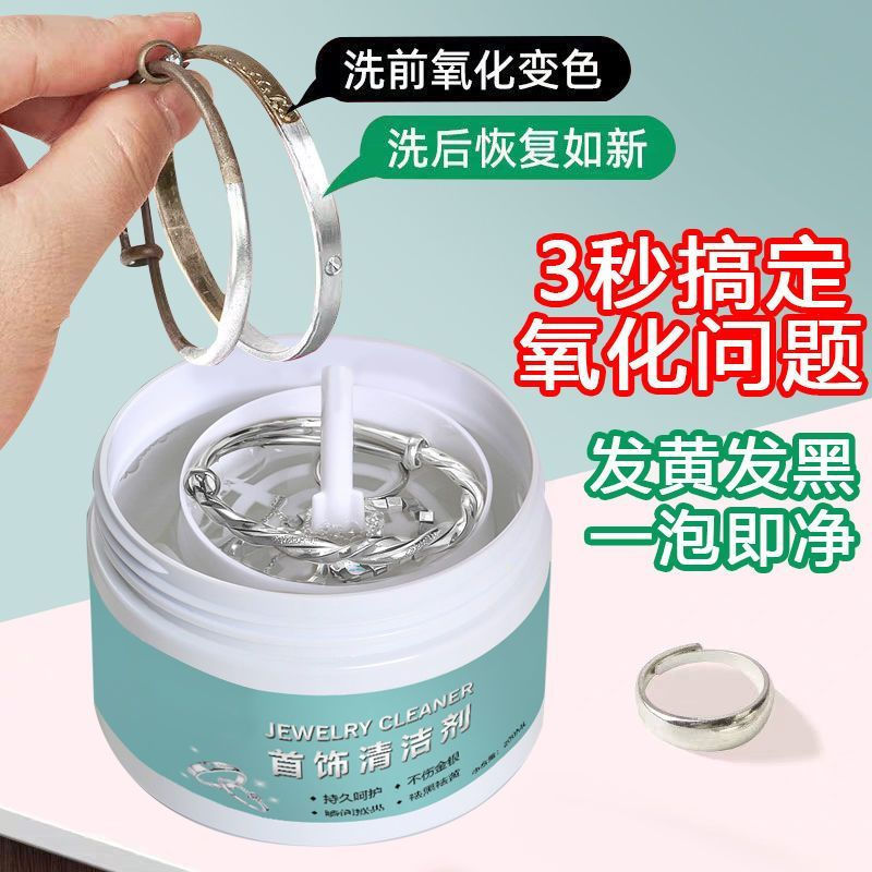 New professional cleaning product that does not damage sterling silver jewelry, silver cleaning solu