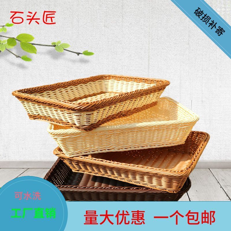 仿藤编水果篮面包零食收纳篮藤编收纳筐超市陈列筐展示篮塑料果盘3.20Imitation Rattan Fruit Basket, Bread and Snack Storage Basket, Rat