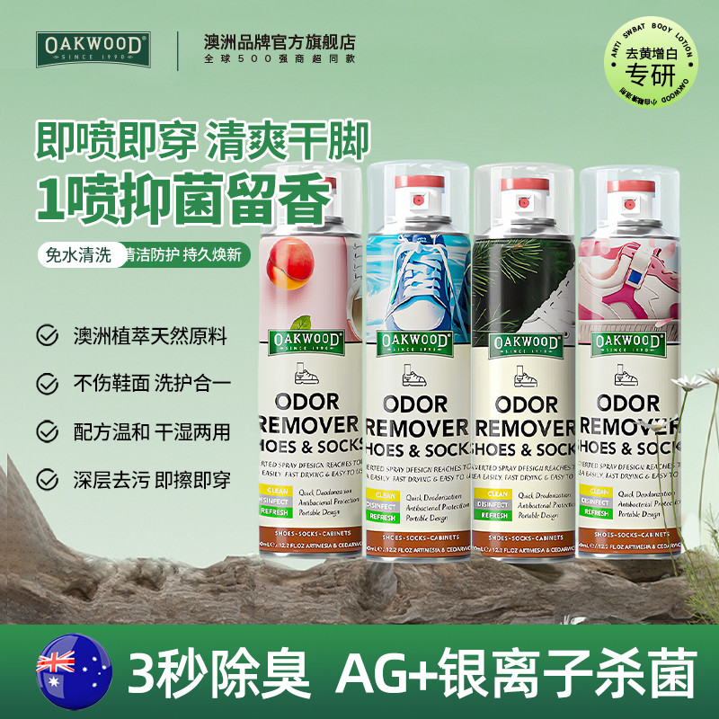 Úc OAKWOOD Giày Khử Mùi Xịt Giày Thể Thao Tất Khử Mùi Khử Mùi Khử Mùi Khử Mùi Khử Mùi Dụng Cụ Tiện D