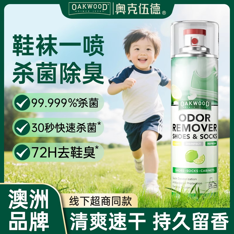 OAKWOOD Giày Khử Mùi Bạc Ion Khử Mùi Khử Mùi Loại Bỏ Chân Giày Thể Thao Không Khí Tủ Giày Xịt Lâu Dà