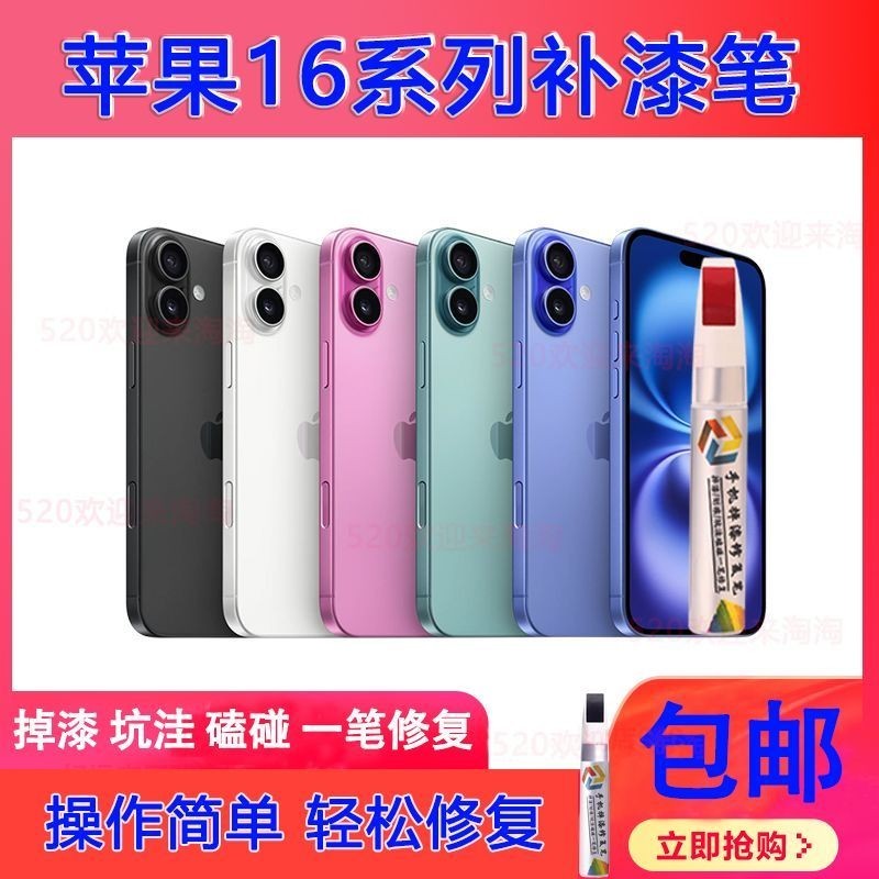 Điện thoại di động Touch-Up Paint Pen iPhone16 Chuyên dụng Apple 17 Touch-Up Paint viền Touch-Up Pai