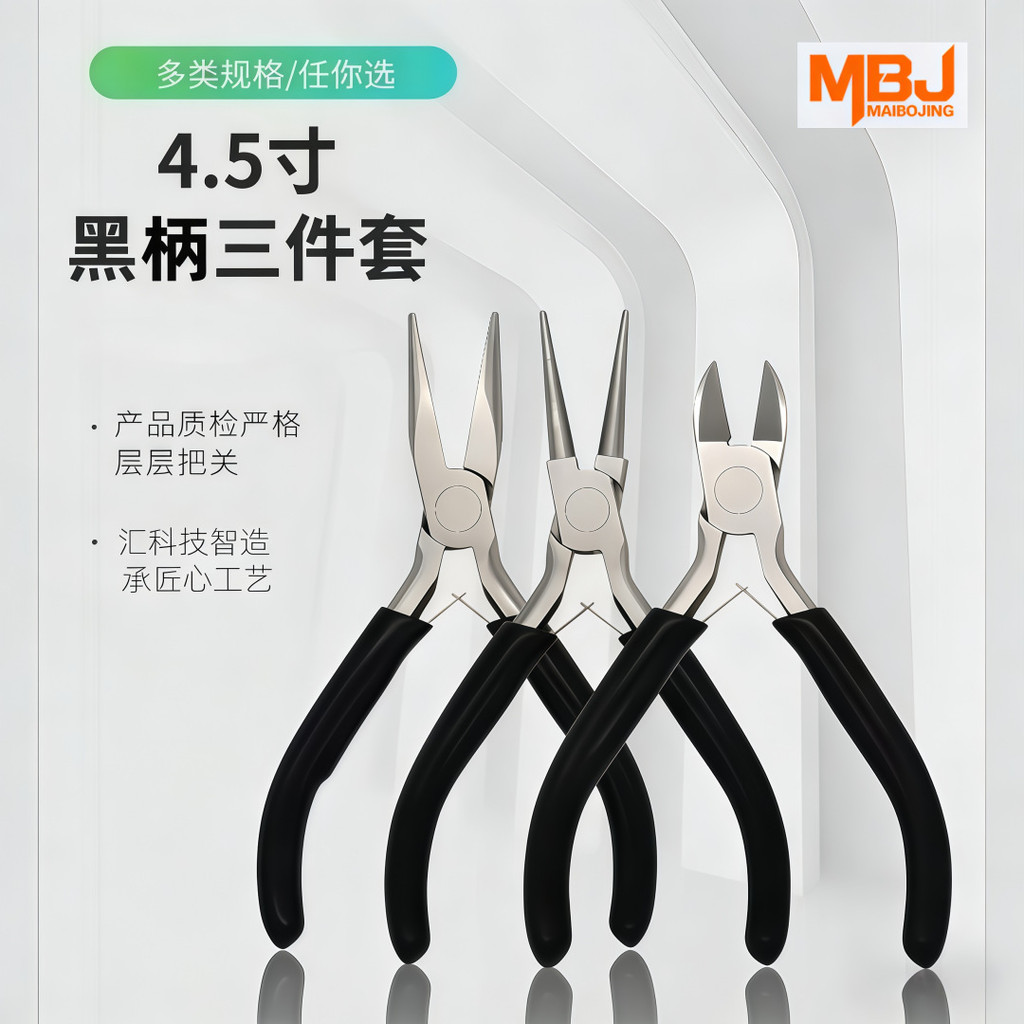 Spot Goods#Anti-rust4.5Three-piece set of needle-nose, diagonal-cutting, and round-nose pliers Black