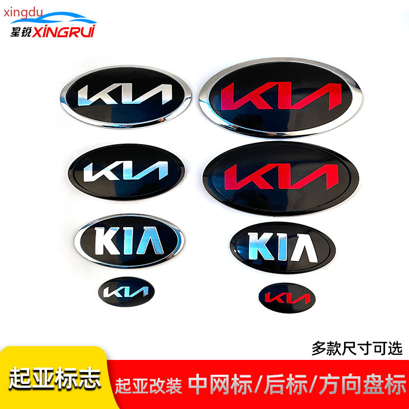 Áp dụng logo Kia K2KX3K4KX5, logo trước và sau, logo lưới tản nhiệt, logo vô lăng cốp xe, nhãn đen v