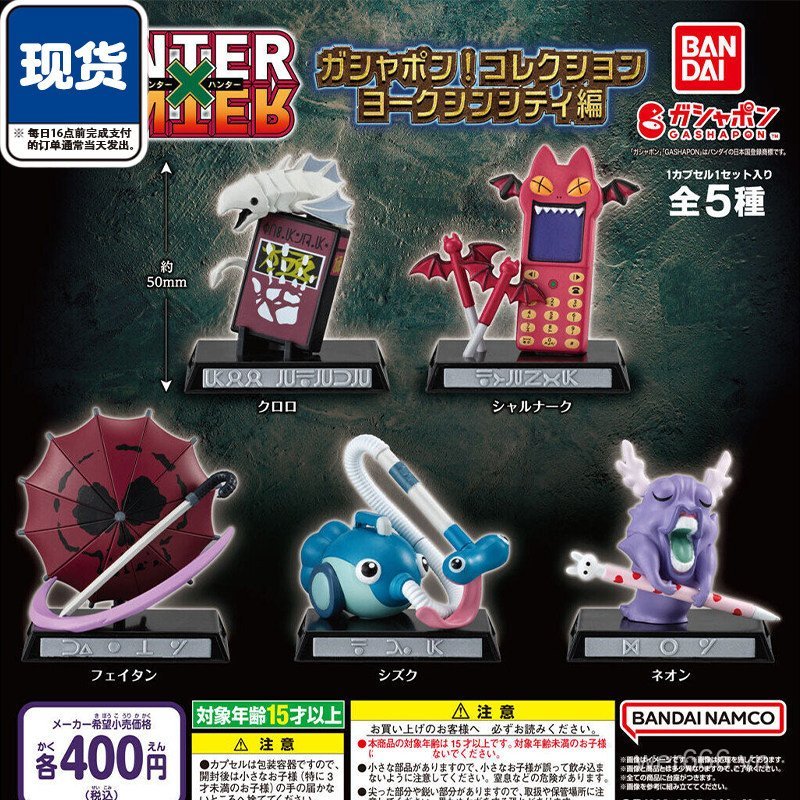 Đạo cụ nhân vật Hunter toàn thời gian 2 viên Đồ chơi Bandai Shadow Brigade Colo Feitan Hàng có sẵn