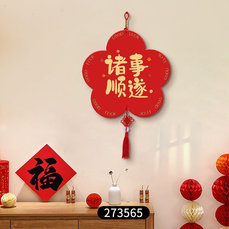 New Product#New Year Festive Hanging Decoration Living Room Wall Ornament Creative Chinese Knot Hang
