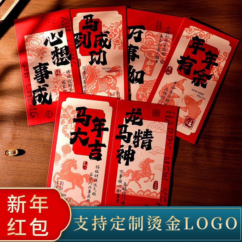 Năm con ngựa Thư pháp Phong bì đỏ Lễ hội mùa xuân Phong bì năm mới Phong bì màu đỏ Thư pháp Phong bì