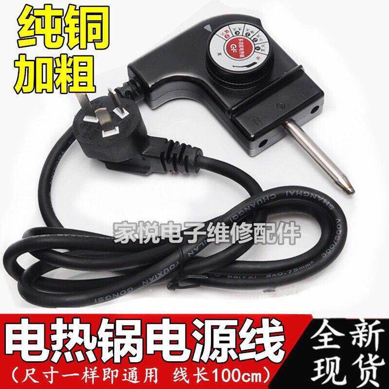 New Product#Korean Style Multi-Functional Electric Hot Pot Power Cord Electric Hot Pot Temperature C