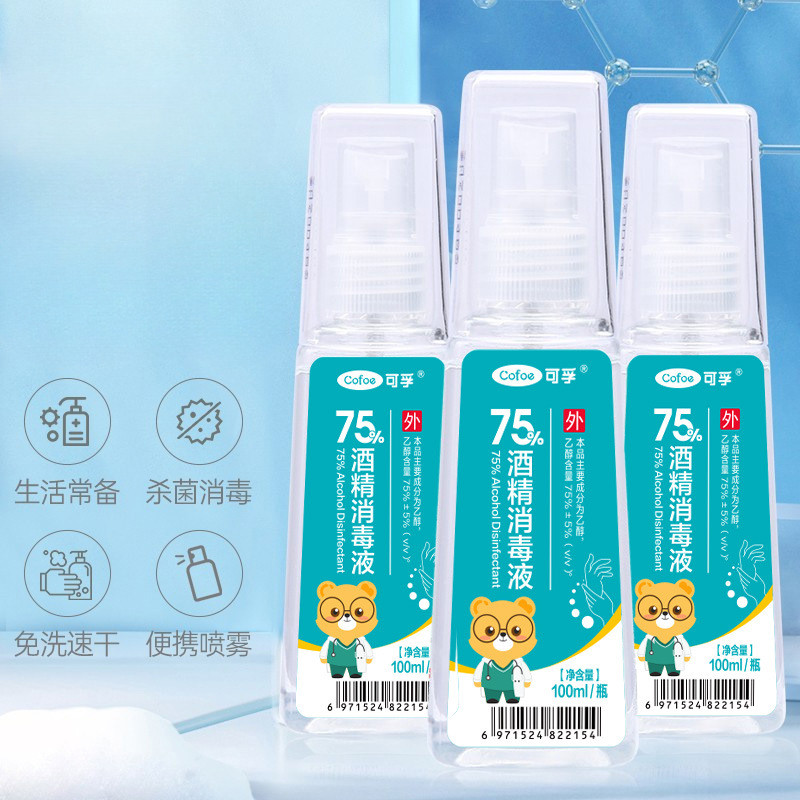 [Sẵn sàng] Xịt khử trùng cồn Kefu Khử trùng 75 độ Khử trùng chai lớn Khử trùng Ethanol Khử trùng cồn