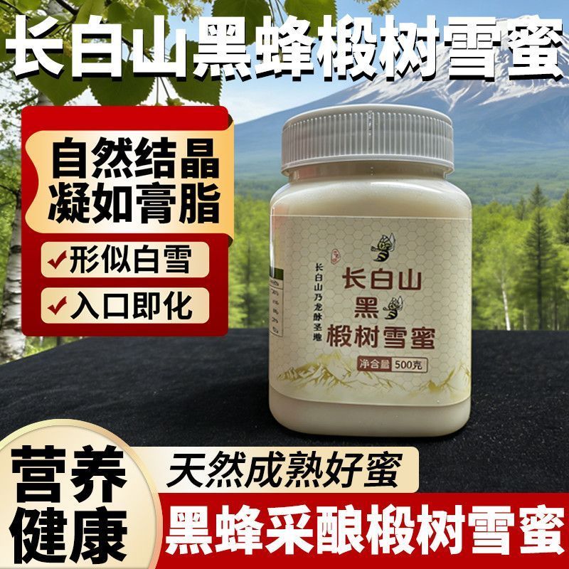 Ong Đen Basswood Mật Ong Nguyên Chất Trái Đất Tự Nhiên Mật Ong Changbai Núi Hoang Dã Thực Mật Ong Ph