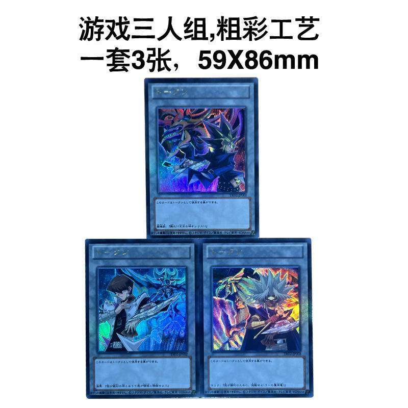 Donglai Westward Yu-Gi-Oh Game King Game Ba Người Chơi Phiên Bản Garo Q Bộ Nhỏ Dày Nhấp Nháy Mạ Vàng