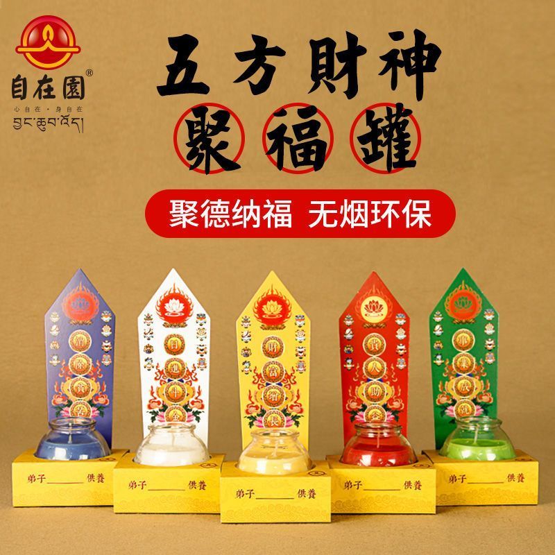 Zizaiyuan Wufang Thần Tài Tập Trung Fortune Nồi Bơ Đèn Phật Hộ Gia Đình 24 Giờ Rau Nguyên Chất Bơ Nế